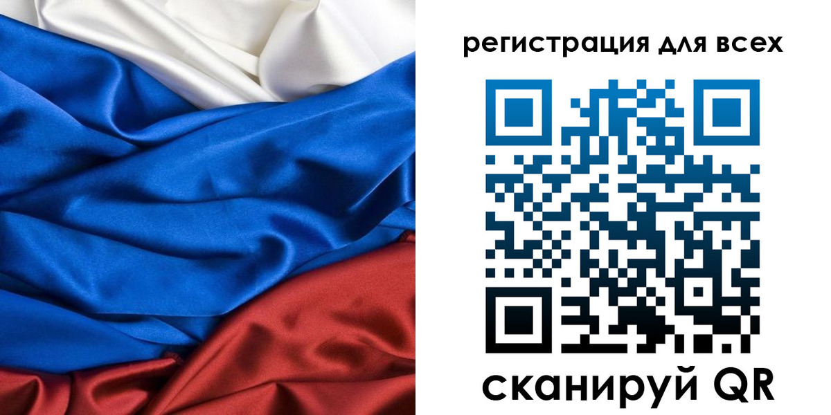 прописка 2025 в Шадринске